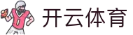 开云全站登录地址导航 - Kaiyun 体育官方 H5 入口及 iOS 下载
